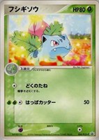 【ポケカ】PR◇フシギソウ