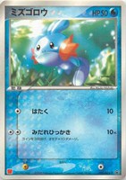 【ポケカ】PR◇ミズゴロウ