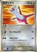 【ポケカ】PR◇ラティアス