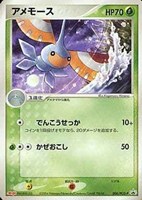 【ポケカ】PR◇アメモース