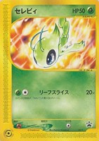 【ポケカ】PR◇セレビィ