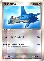 【ポケカ】PR◇ラティオス