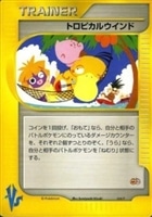 【ポケカ】PR◇トロピカルウインド