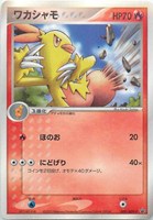 【ポケカ】PR◇ワカシャモ