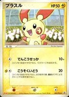【ポケカ】PR◇プラスル
