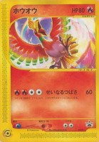 【ポケカ】PR◇ホウオウ