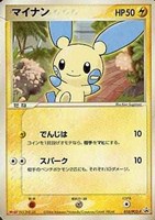 【ポケカ】PR◇マイナン