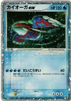 【ポケカ】PR◇カイオーガex