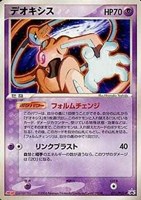 【ポケカ】PR◇デオキシス