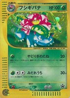 【ポケカ】PR◇フシギバナ