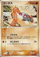 【ポケカ】PR◇コータス