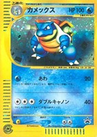 【ポケカ】PR◇カメックス