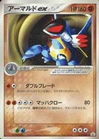 【ポケカ】PR◇アーマルドex