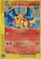 【ポケカ】PR◇リザードン