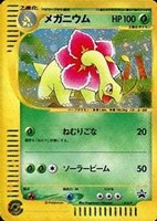 【ポケカ】PR◇メガニウム