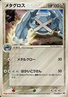 【ポケカ】PR◇メタグロス