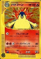 【ポケカ】PR◇バクフーン