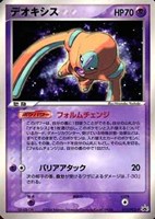 【ポケカ】PR◇デオキシス