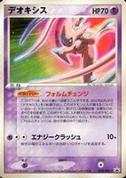 【ポケカ】PR◇デオキシス