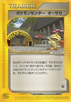【ポケカ】PR◇ポケモンセンター