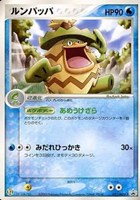 【ポケカ】PR◇ルンパッパ