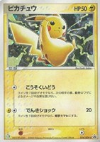 【ポケカ】PR◇ピカチュウ