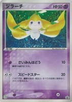 【ポケカ】PR◇ジラーチ