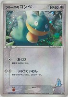 【ポケカ】PR◇ラルースのゴンベ
