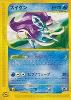 【ポケカ】PR◇スイクン
