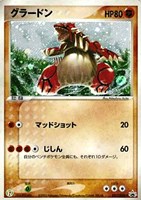 【ポケカ】PR◇グラードン