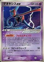 【ポケカ】PR◇デオキシスex