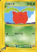 【ポケカ】PR◇ハネッコ