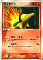 【ポケカ】PR◇ヒノアラシ