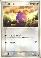 【ポケカ】PR◇ゴニョニョ