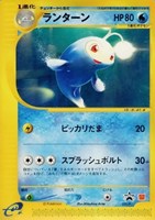 【ポケカ】PR◇ランターン