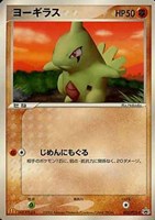 【ポケカ】PR◇ヨーギラス