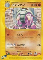 【ポケカ】PR◇ドンファン