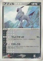 【ポケカ】PR◇アブソル
