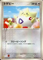 【ポケカ】PR◇トゲピー