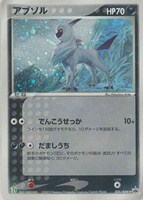 【ポケカ】PR◇アブソル