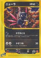 【ポケカ】PR◇ニューラ