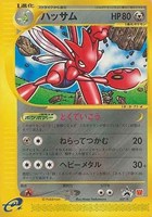 【ポケカ】PR◇ハッサム