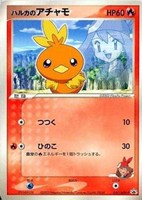 【ポケカ】PR◇ハルカのアチャモ