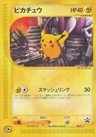 【ポケカ】PR◇ピカチュウ