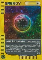 【ポケカ】PR◇クリスタルエネルギー