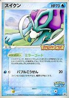 【ポケカ】PR◇スイクン
