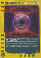 【ポケカ】PR◇ワープエネルギー