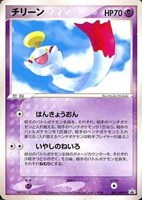 【ポケカ】PR◇チリーン