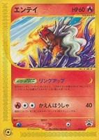 【ポケカ】PR◇エンテイ