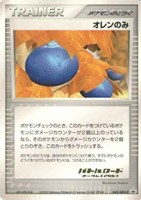 【ポケカ】PR◇オレンのみ